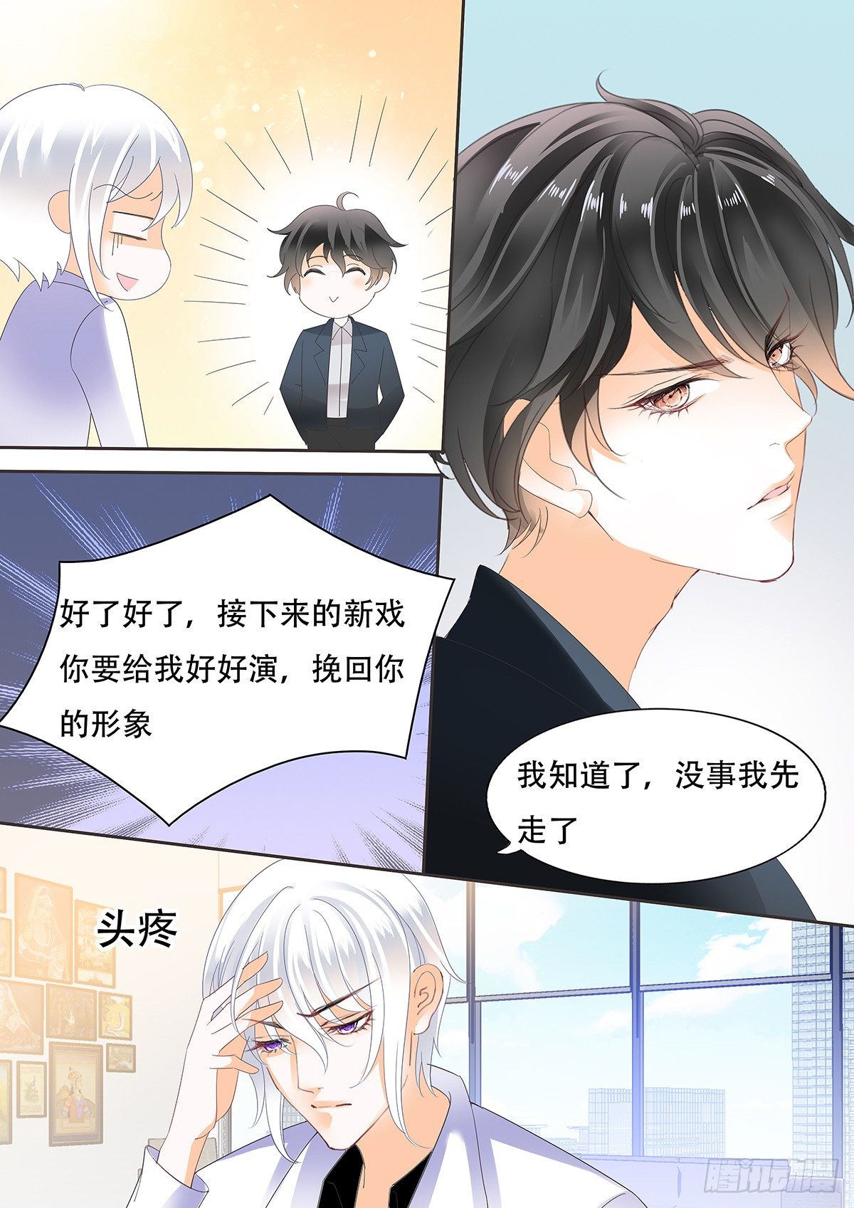 第三十五话-第35话