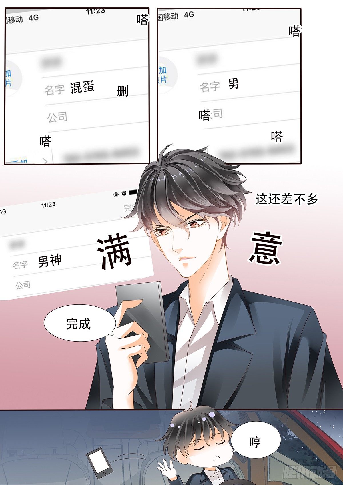 第三十五话-第35话