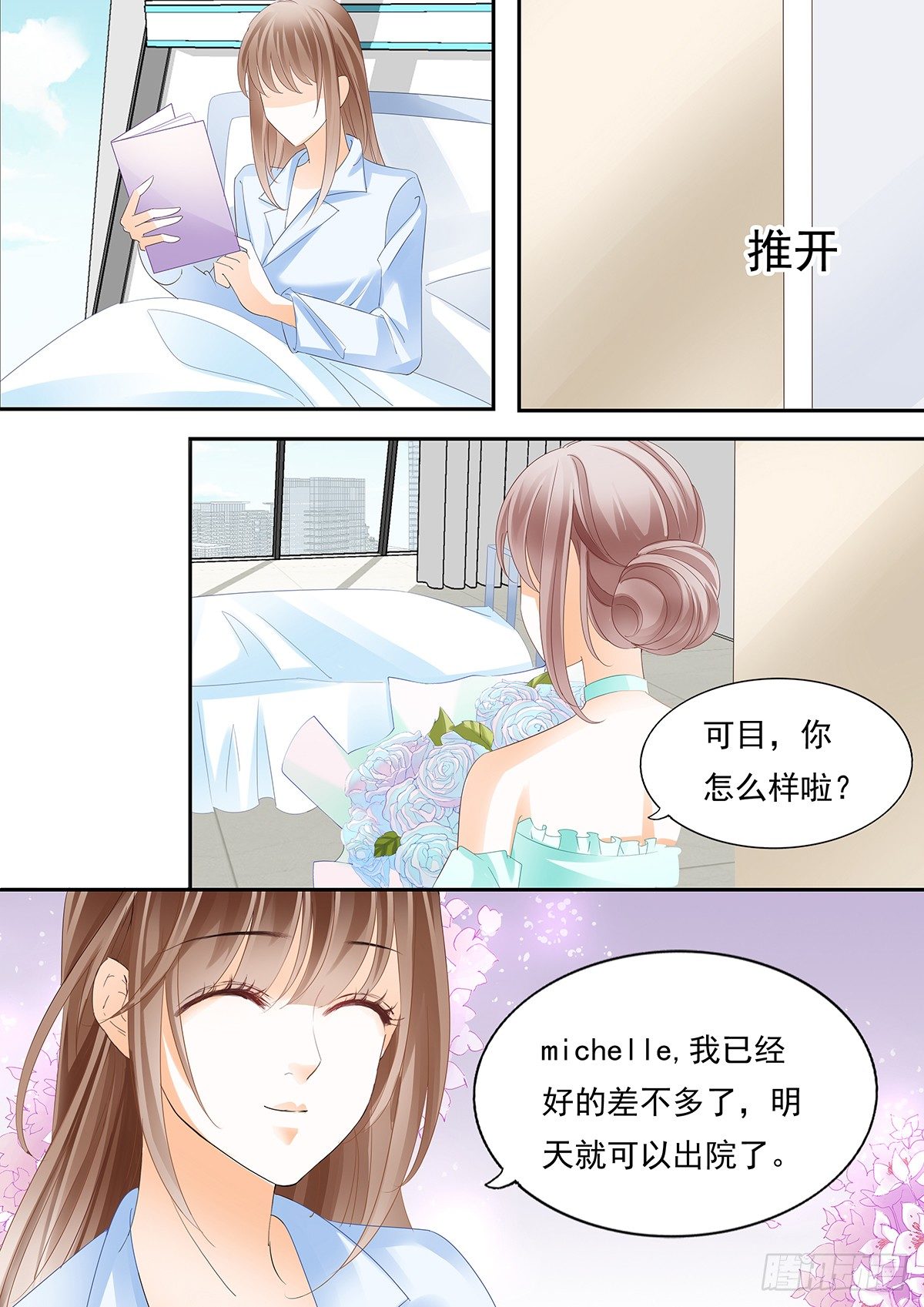 第三十七话-第37话