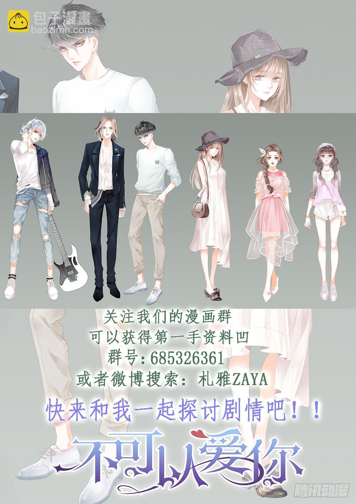 第三十七话-第37话