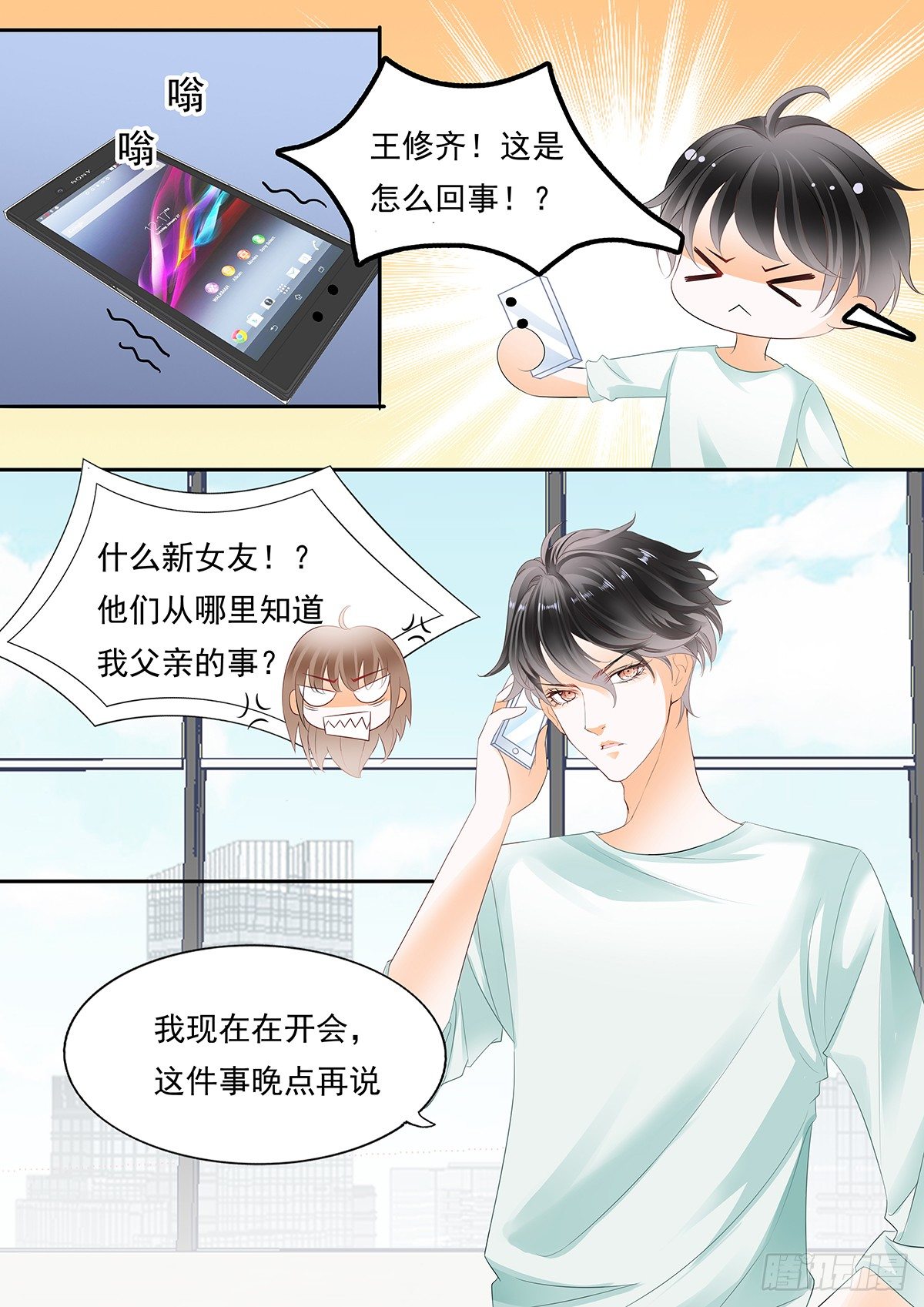 第三十七话-第37话