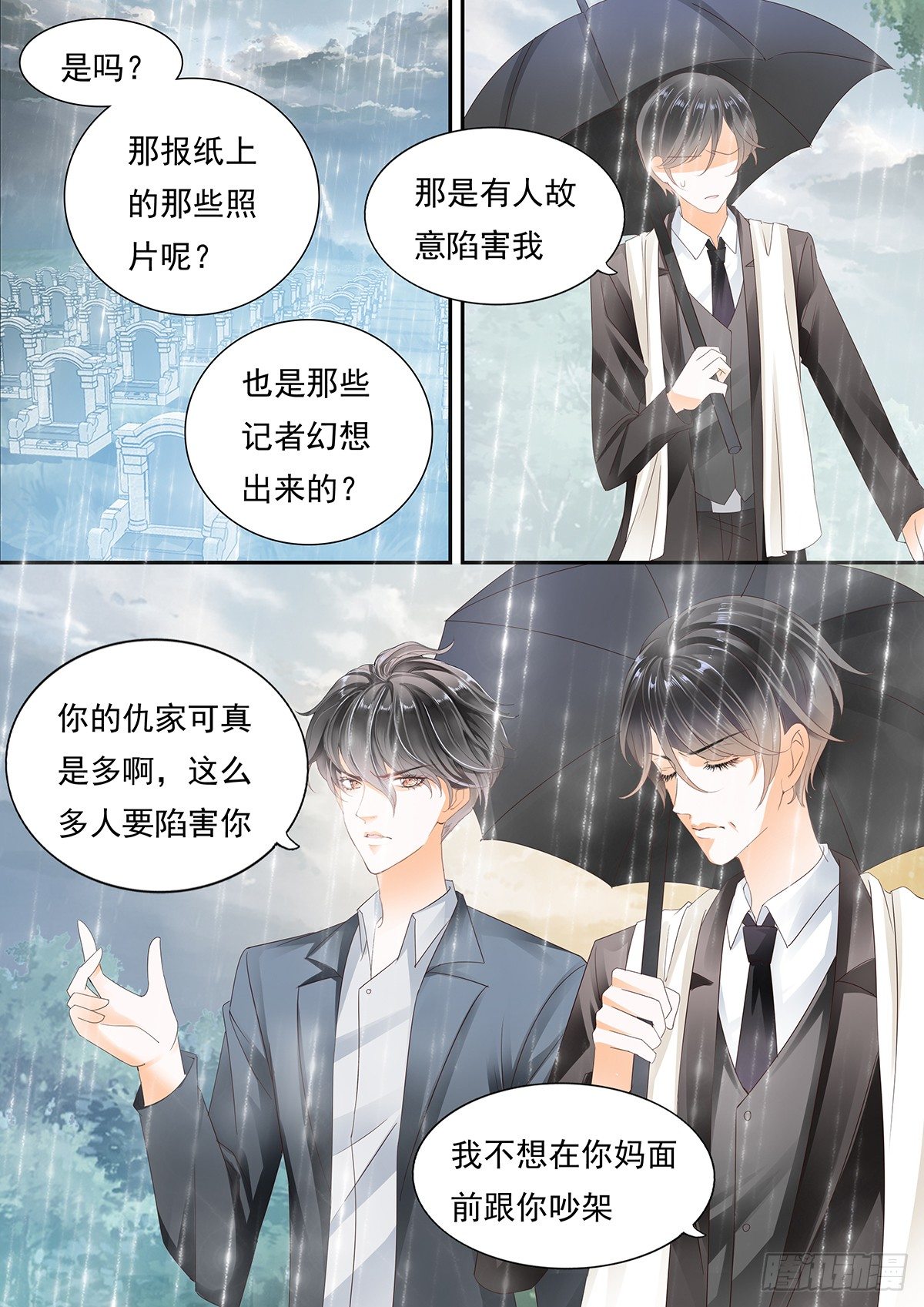 妈妈的忌日-第45话
