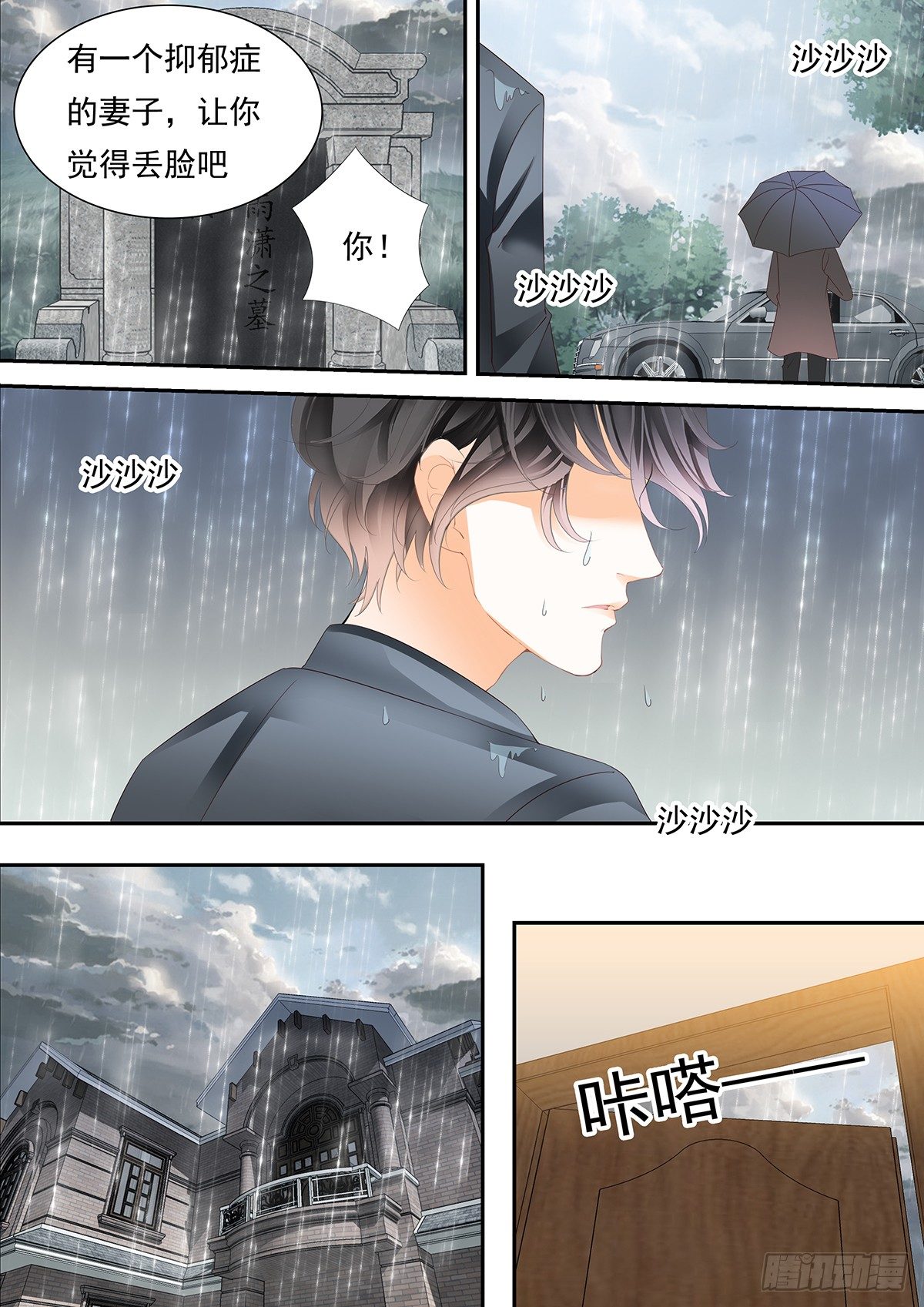 妈妈的忌日-第45话