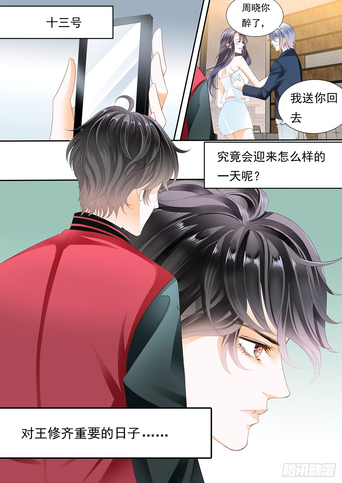 妈妈的忌日-第45话