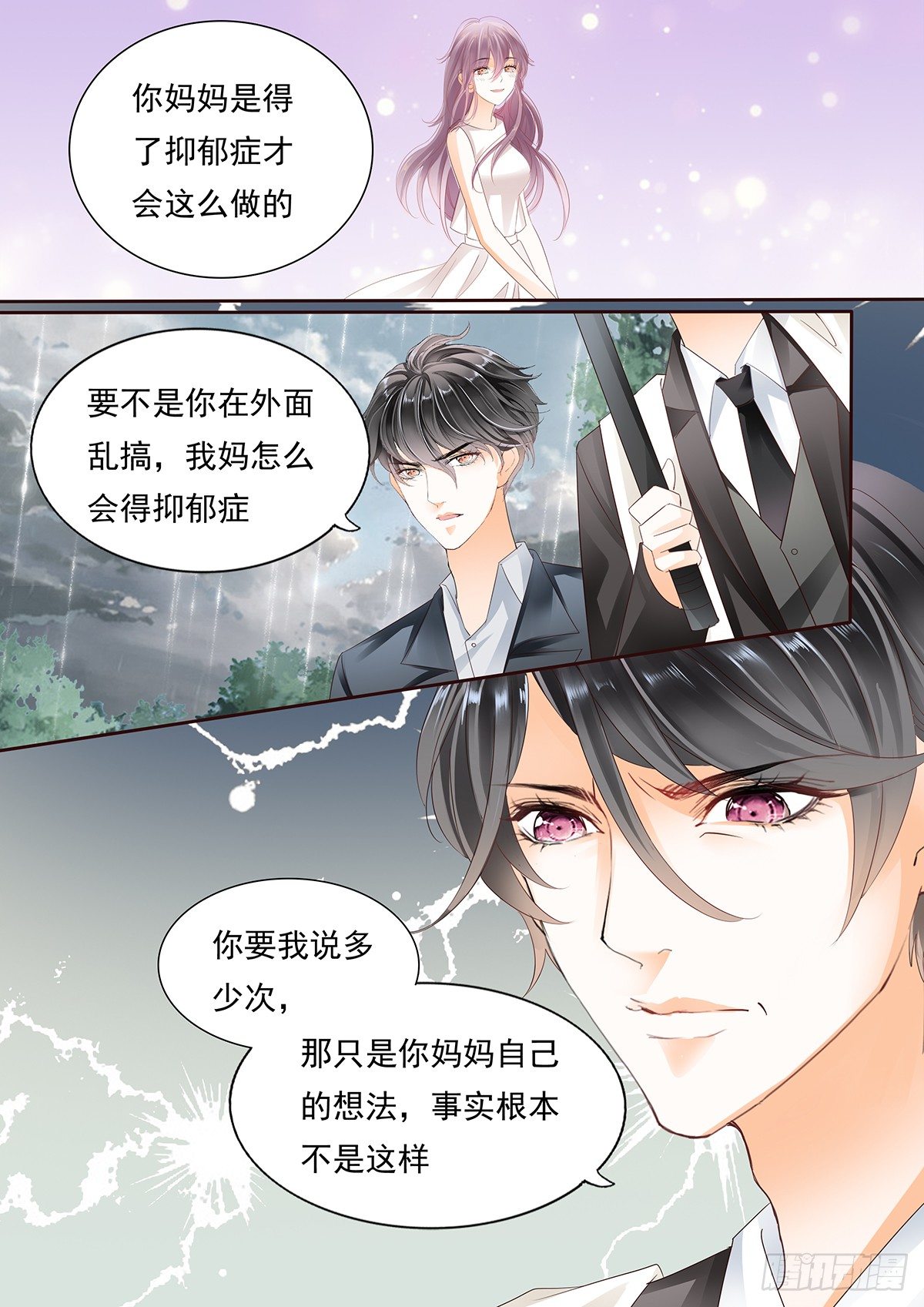 妈妈的忌日-第45话