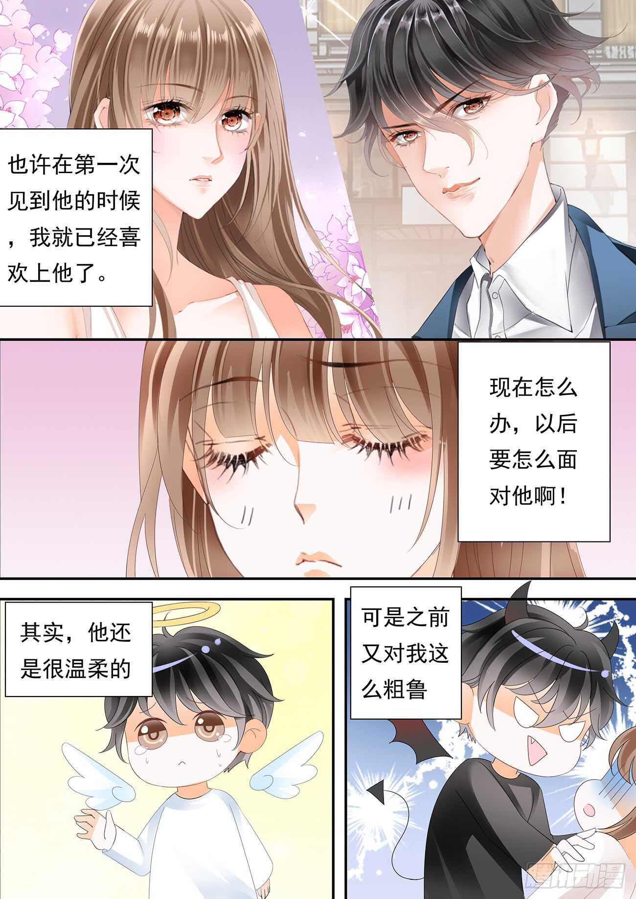 迷情的夜晚（下）-第47话
