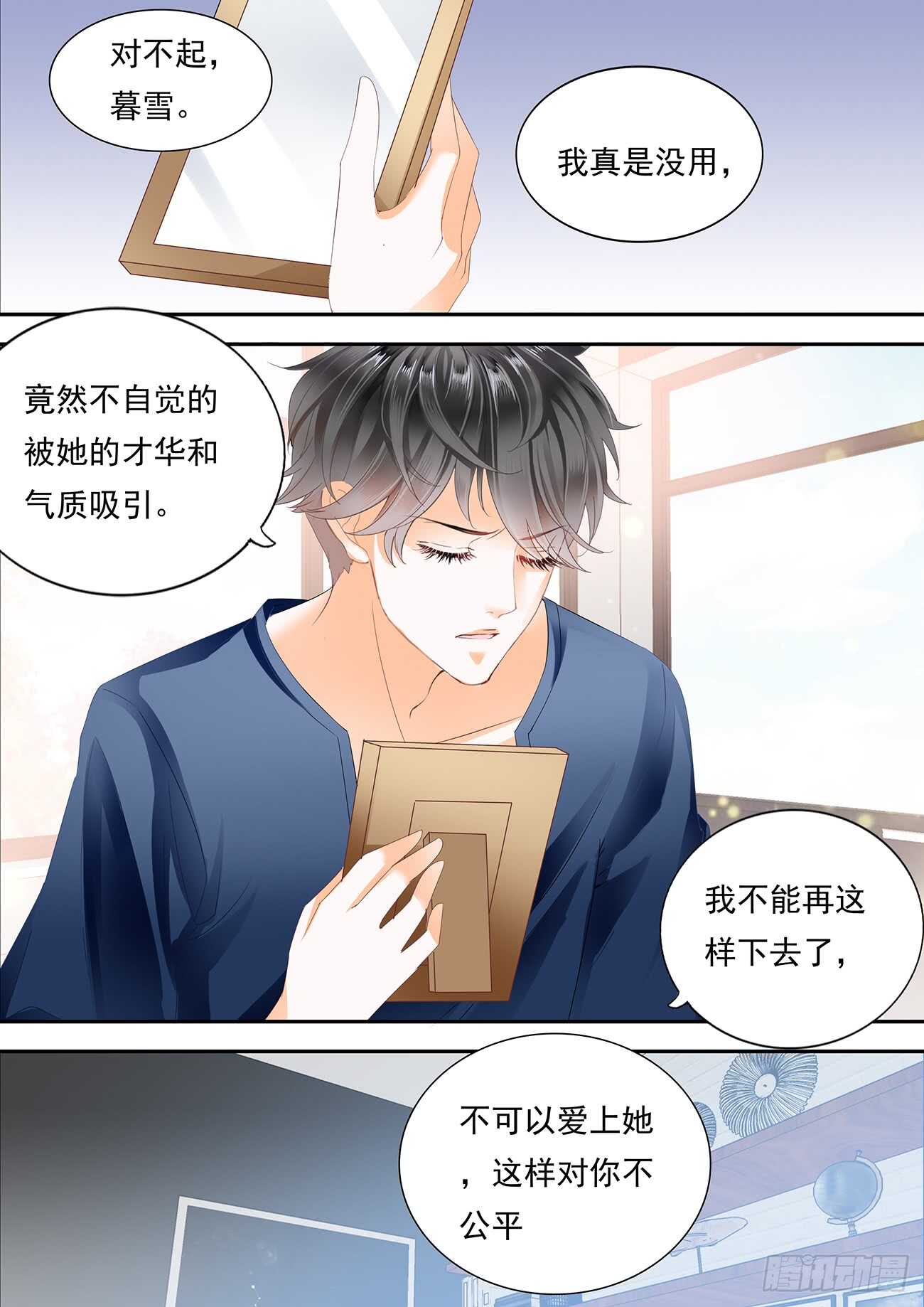 迷情的夜晚（下）-第47话