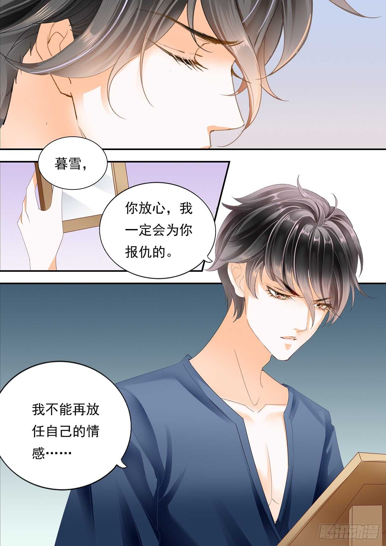 迷情的夜晚（下）-第47话