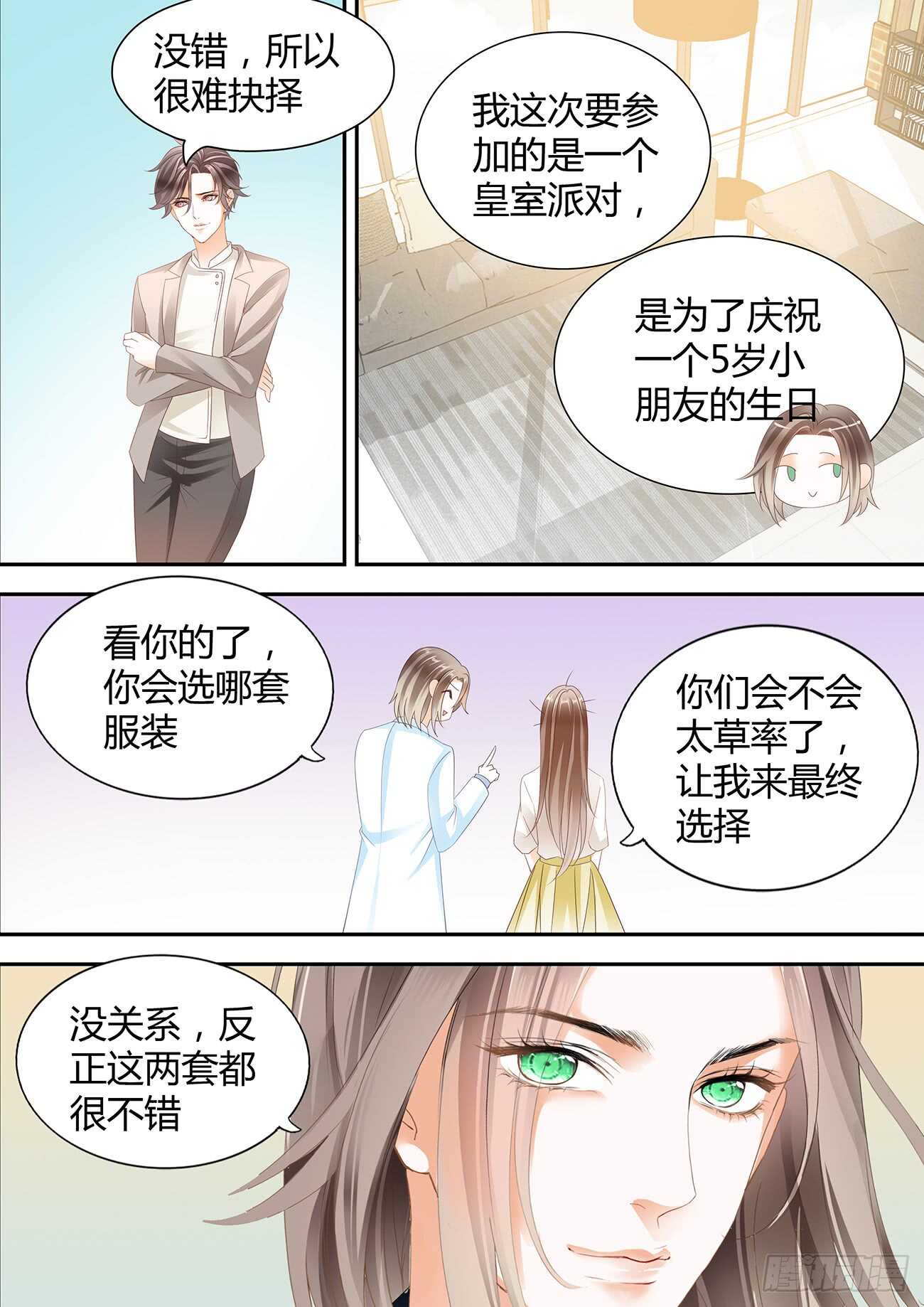 暂住丁睿酒店-第49话