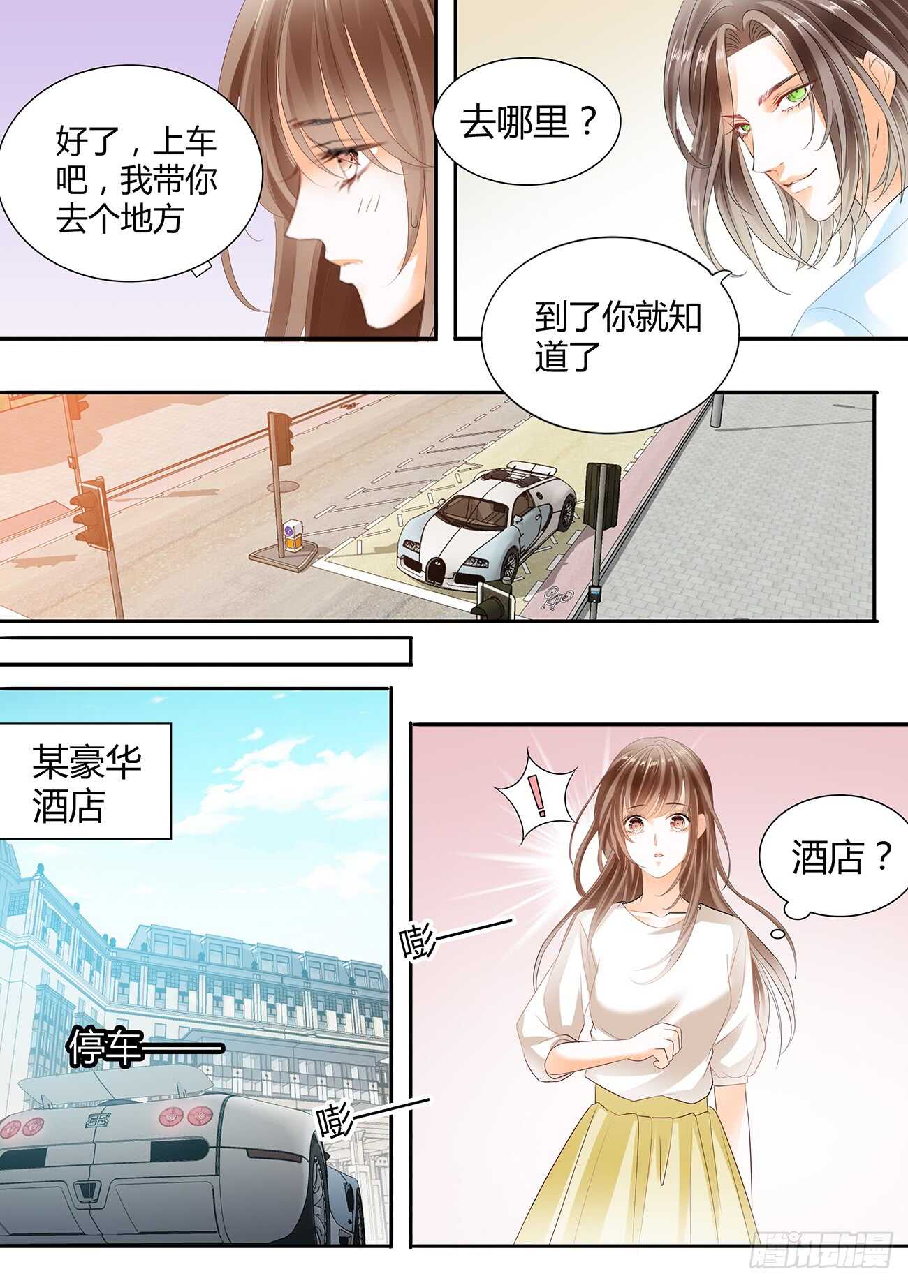 暂住丁睿酒店-第49话