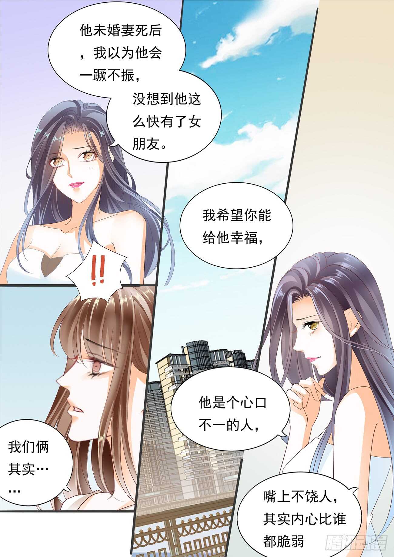 暂住丁睿酒店-第49话
