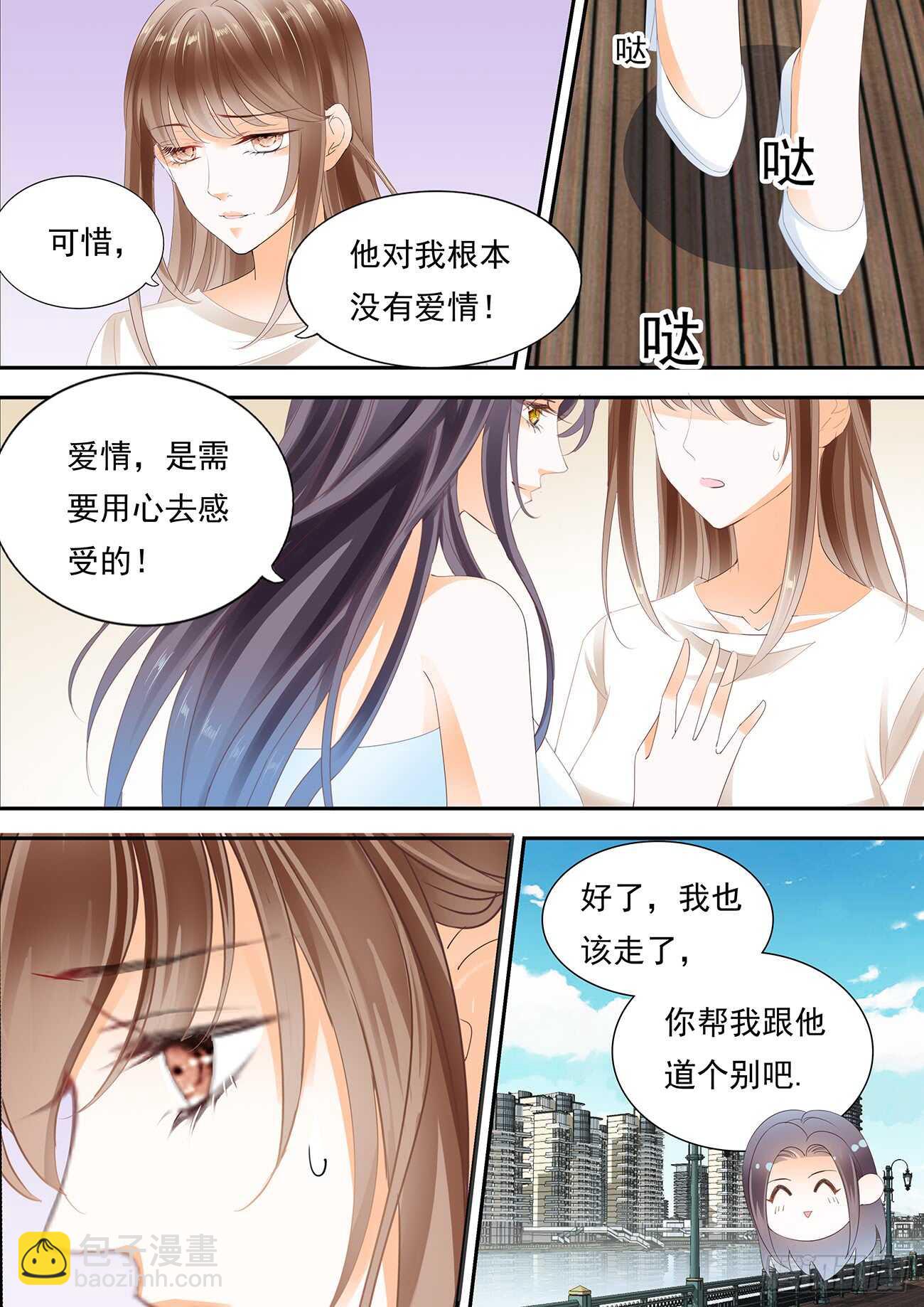 暂住丁睿酒店-第49话