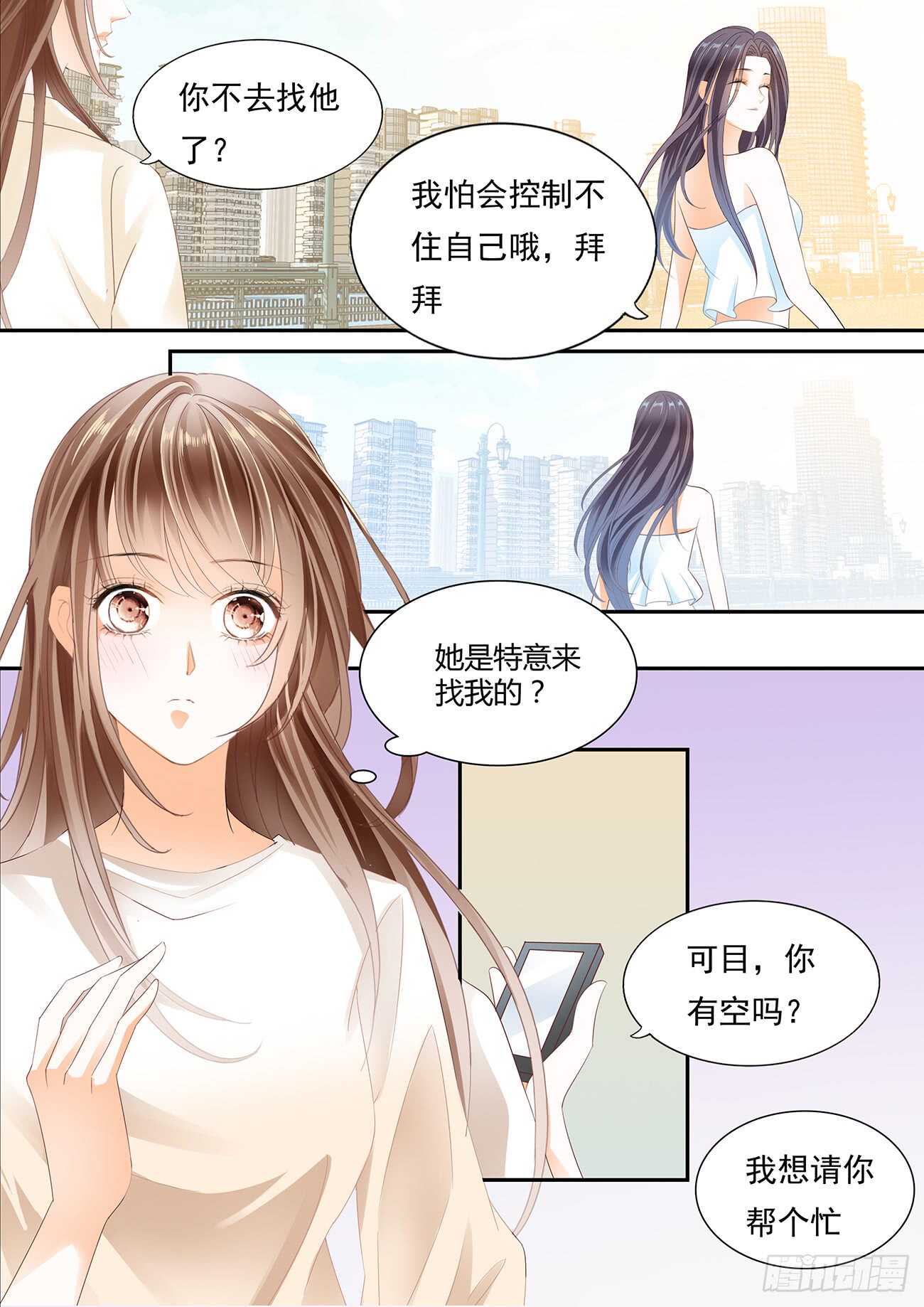 暂住丁睿酒店-第49话