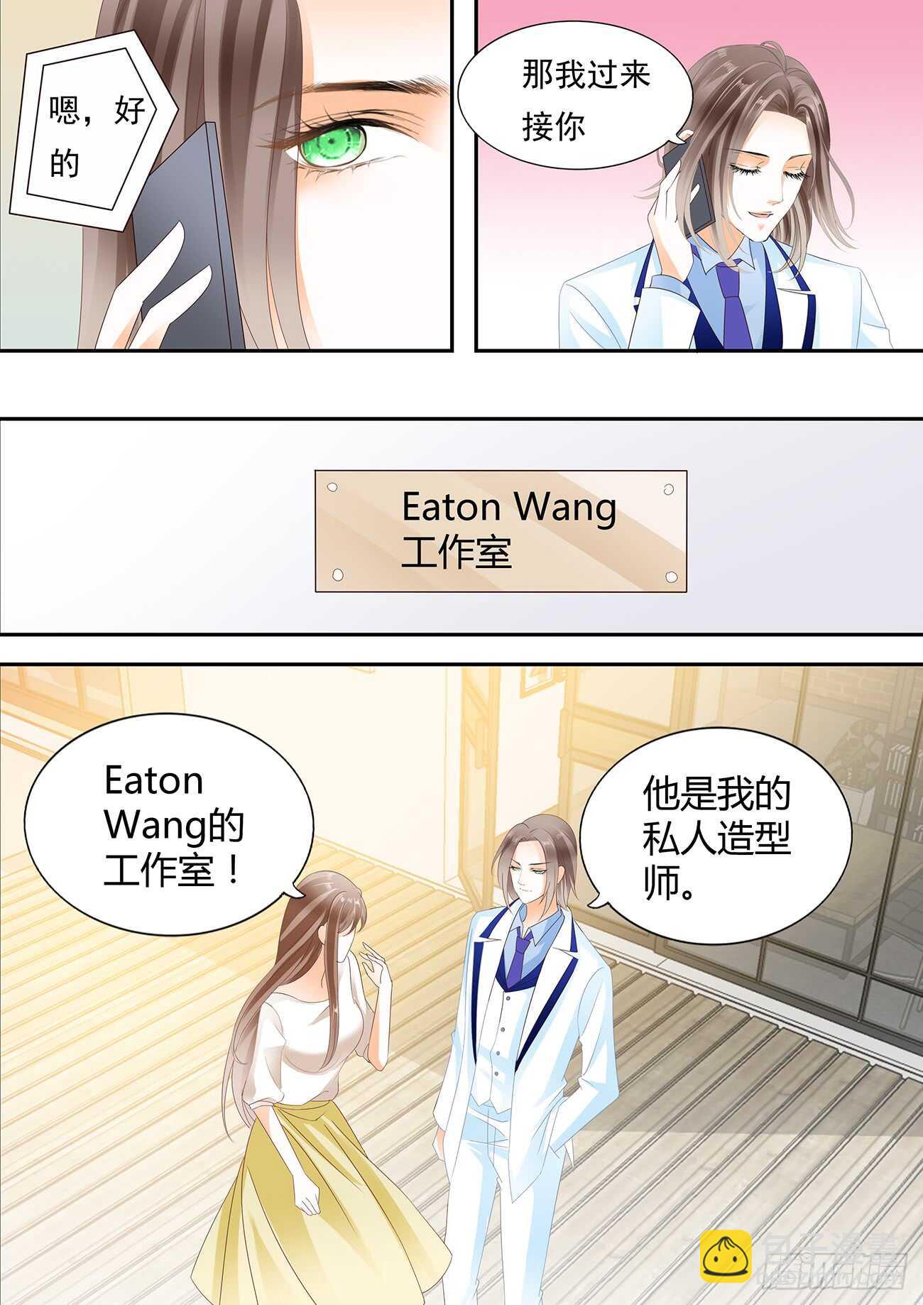 暂住丁睿酒店-第49话