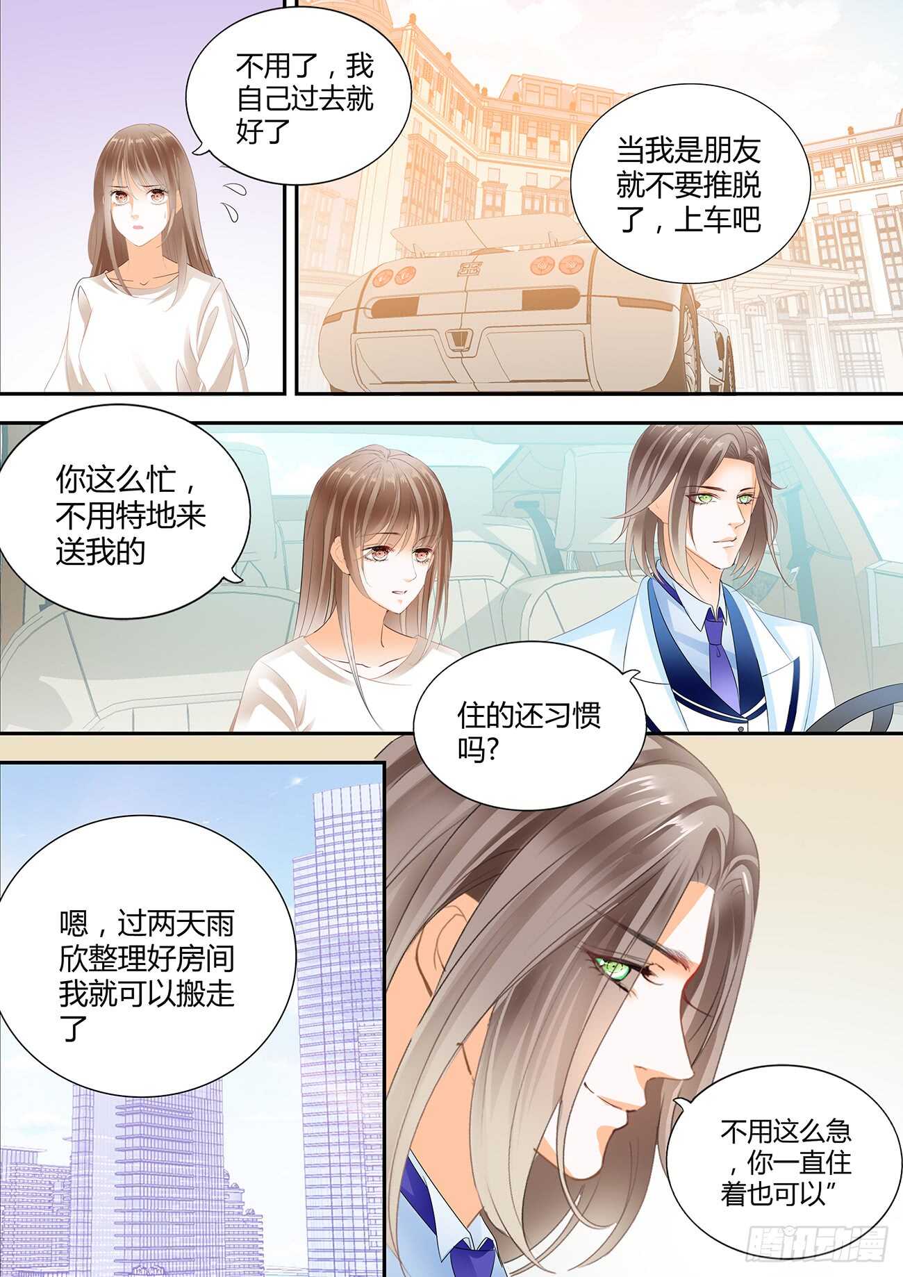 我可以高攀你吗-第51话