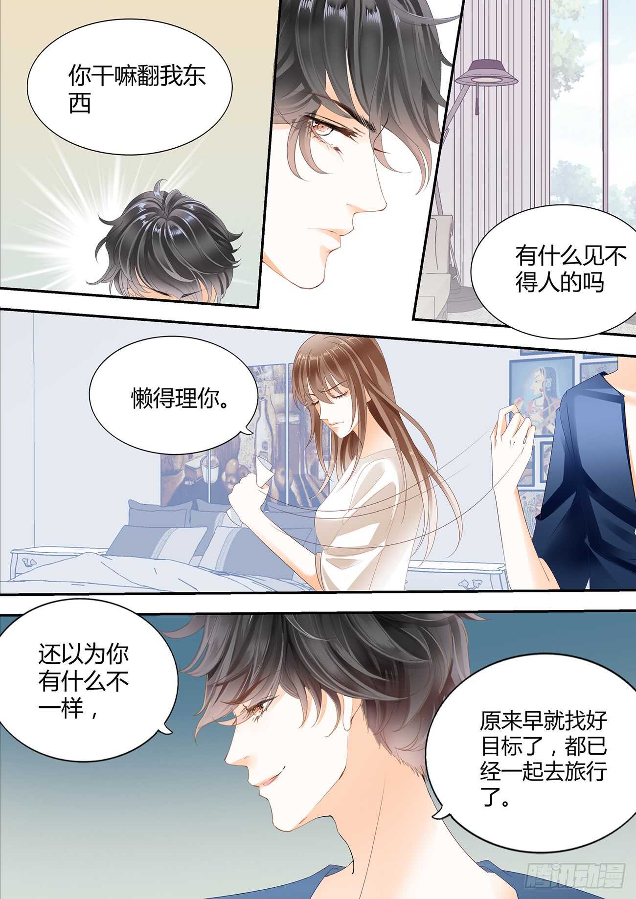 我可以高攀你吗-第51话