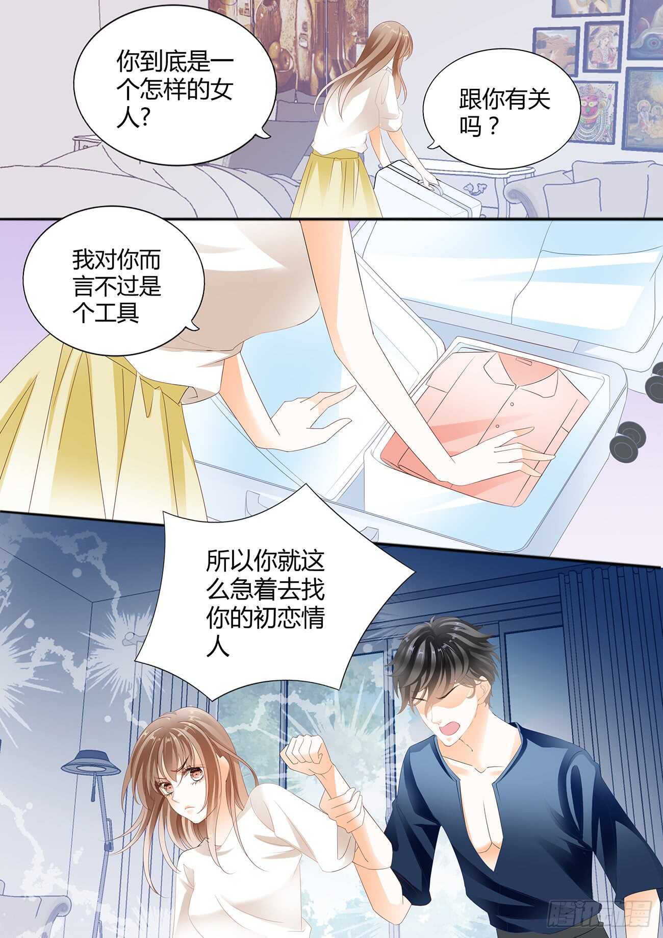 我可以高攀你吗-第51话
