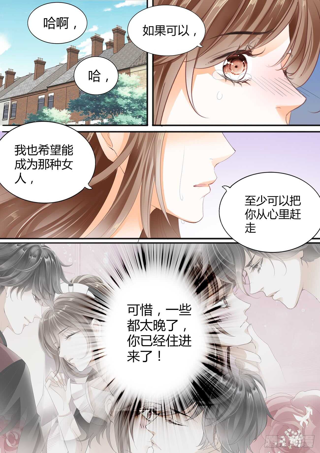 我可以高攀你吗-第51话