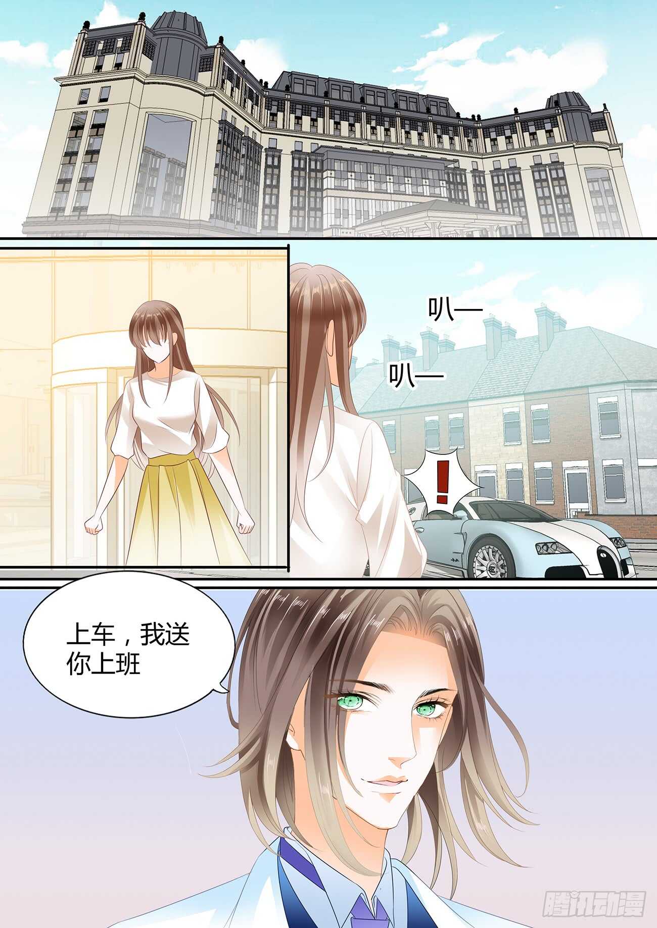 我可以高攀你吗-第51话