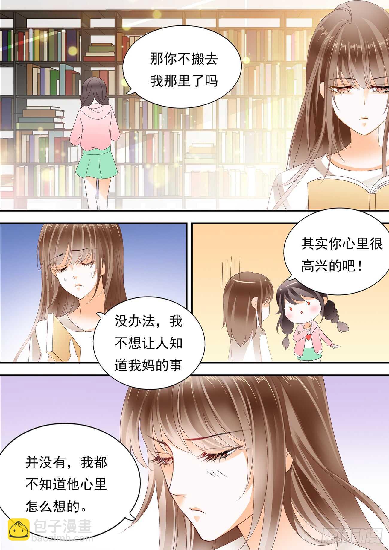苦恼的爱恋-第53话