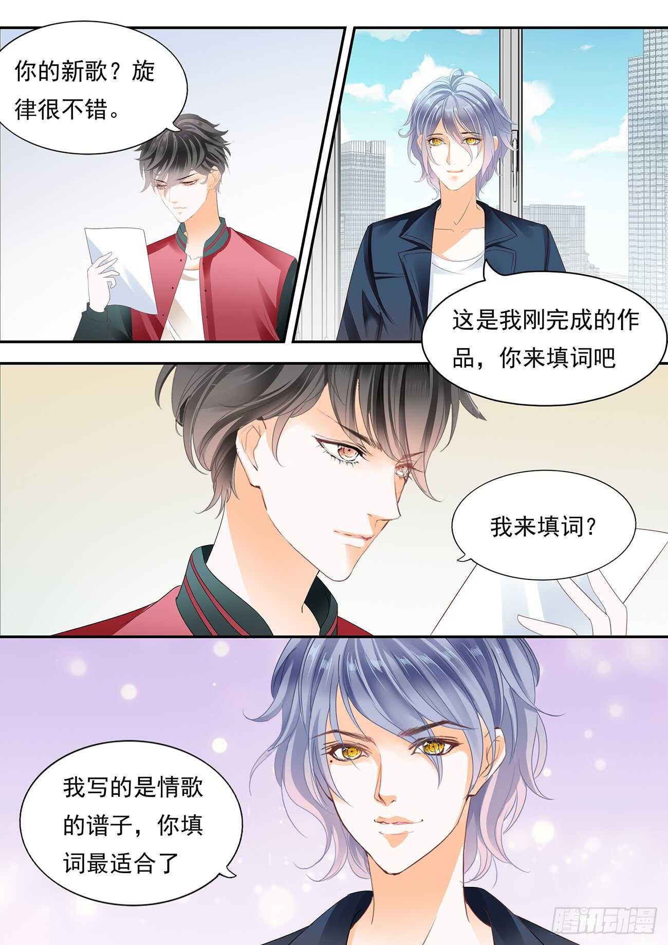 苦恼的爱恋-第53话