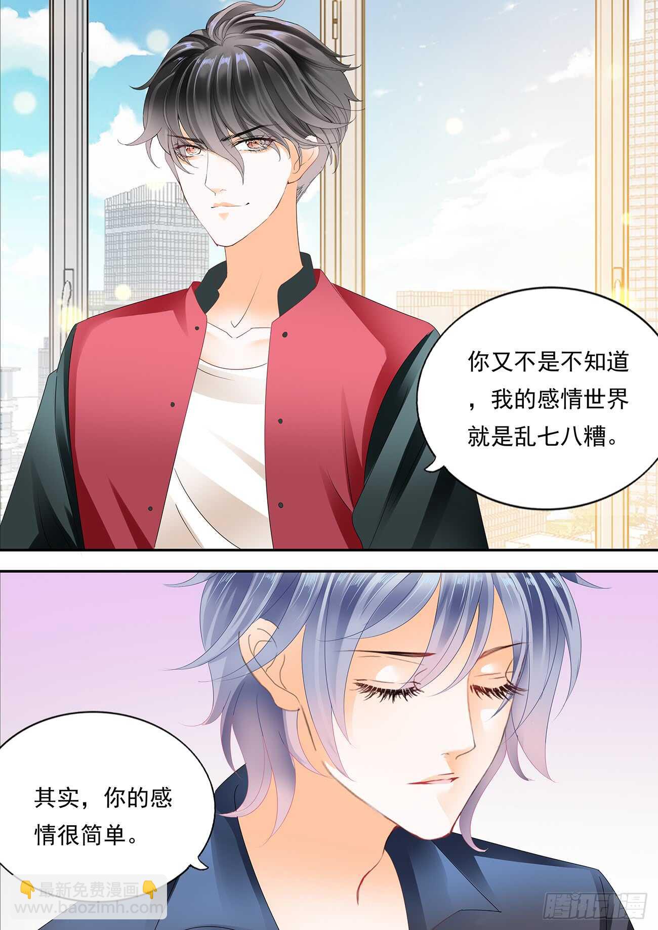 苦恼的爱恋-第53话