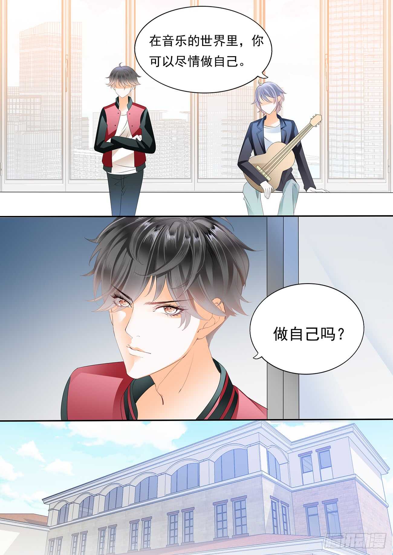 苦恼的爱恋-第53话