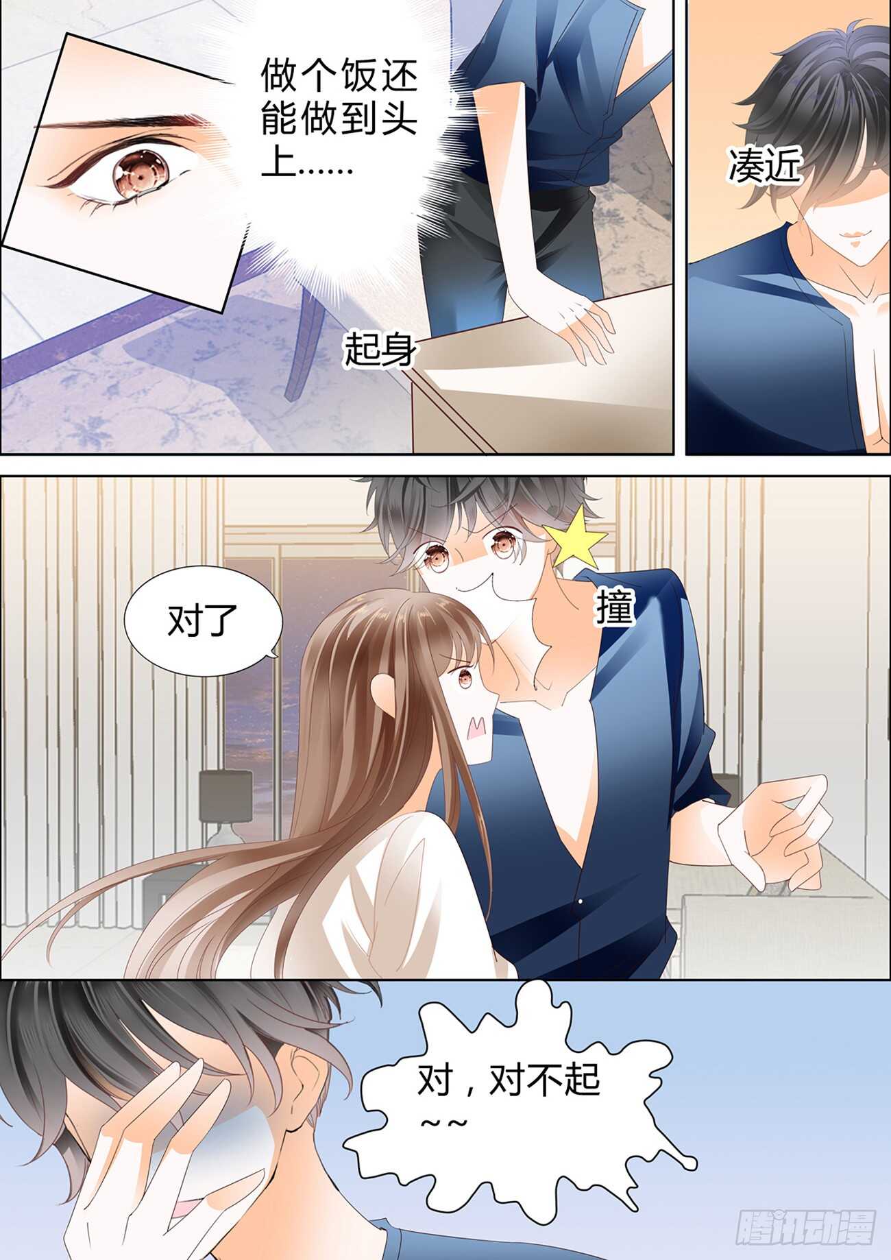 第五十五话-第55话