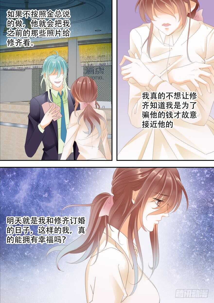 第六十七话-第67话