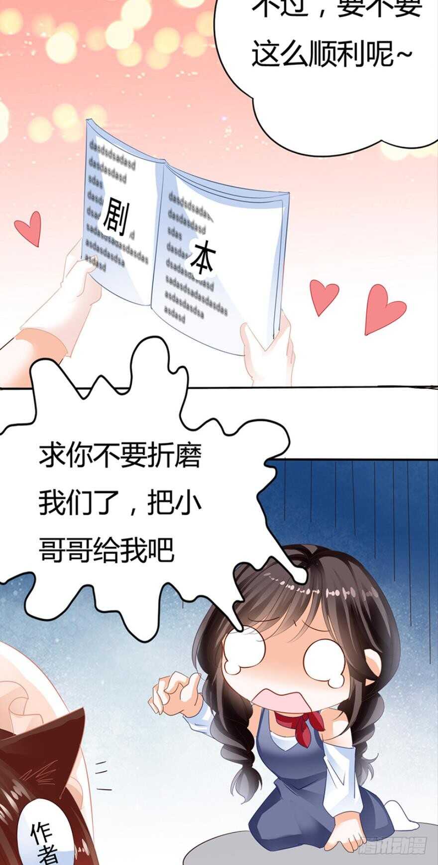 第七十三话-第73话