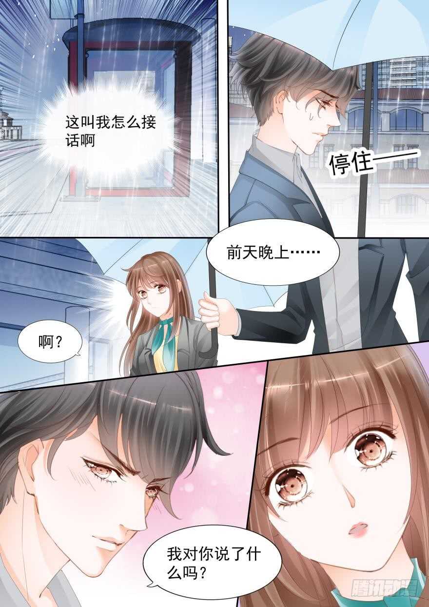第七十七话-第77话