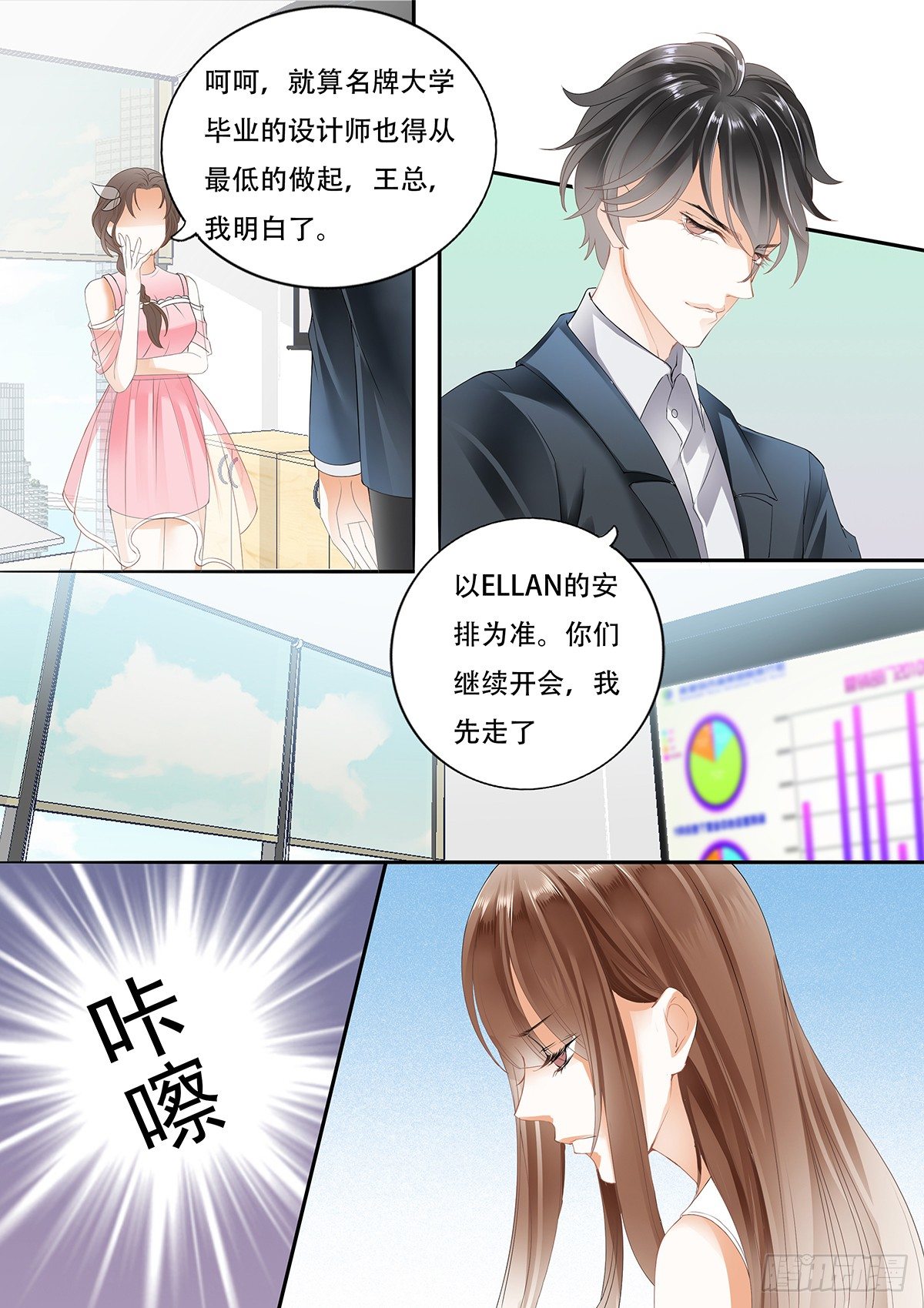 第九话-第9话