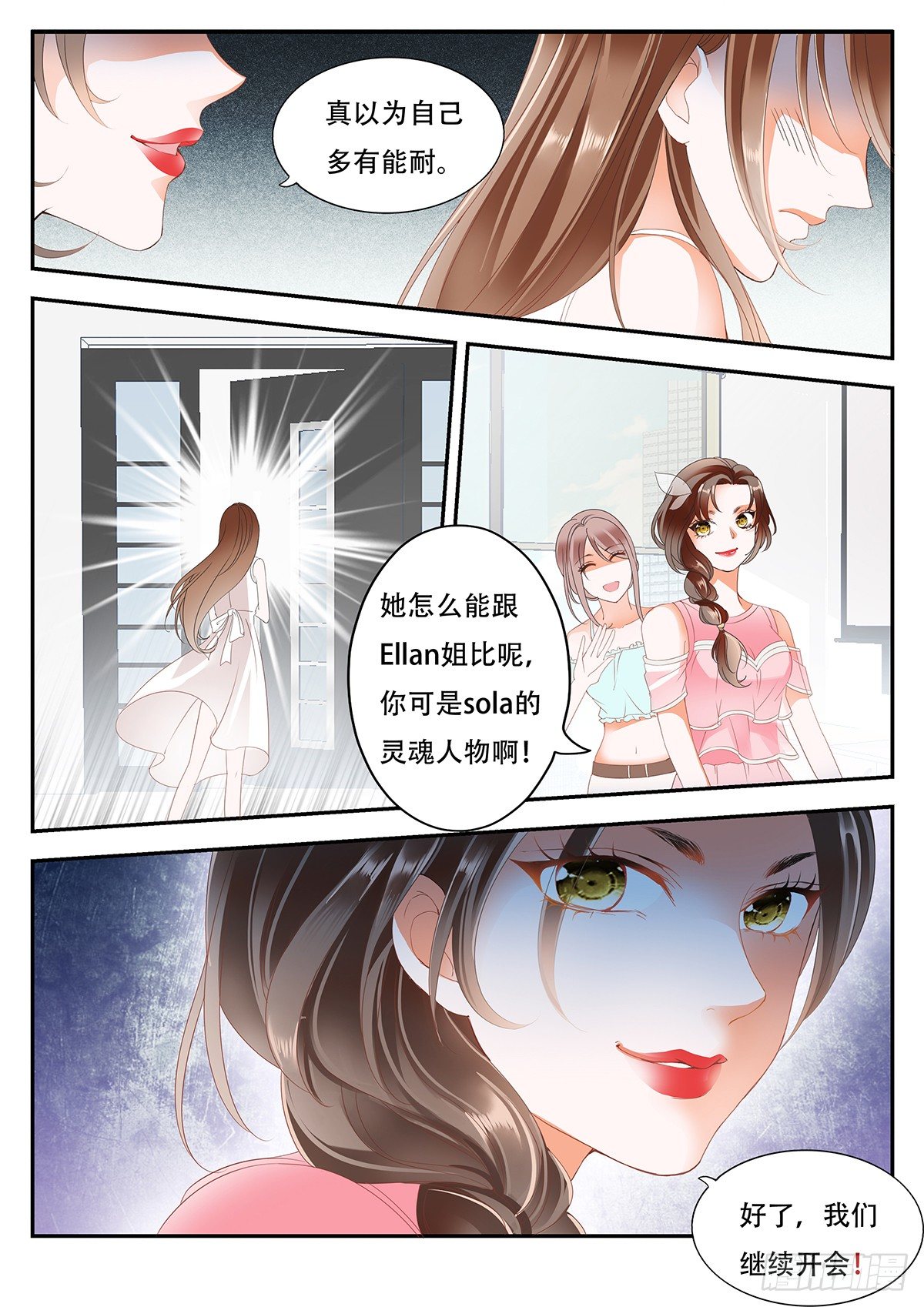 第九话-第9话