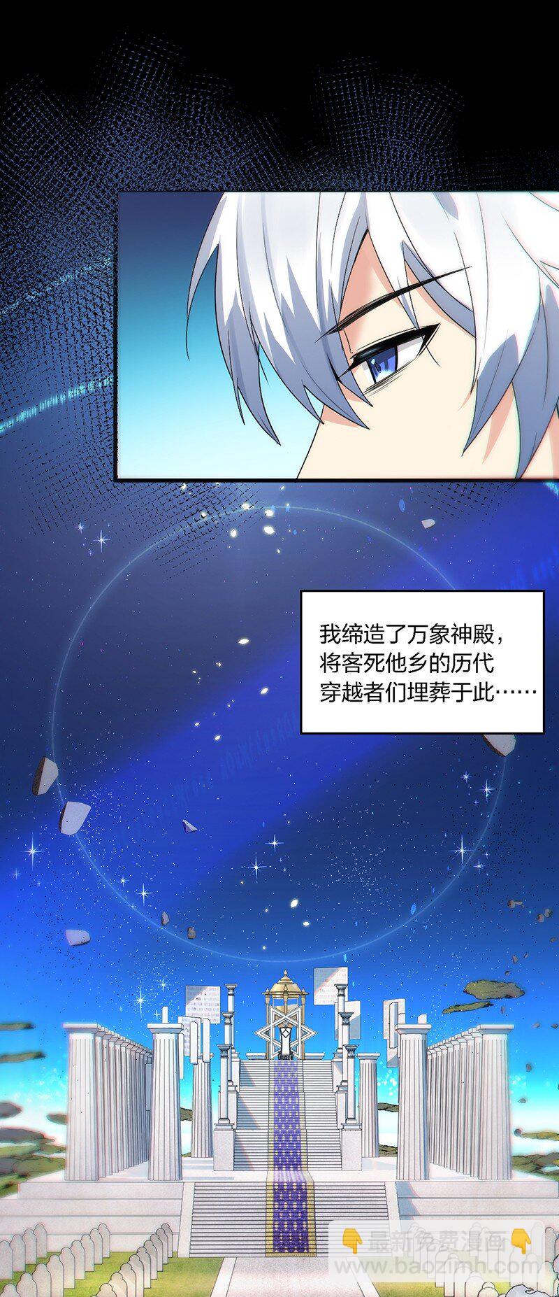 01 请嫁给我吧！触手系妹子天下第一！-第1话