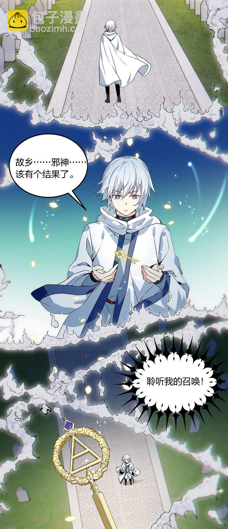 01 请嫁给我吧！触手系妹子天下第一！-第1话