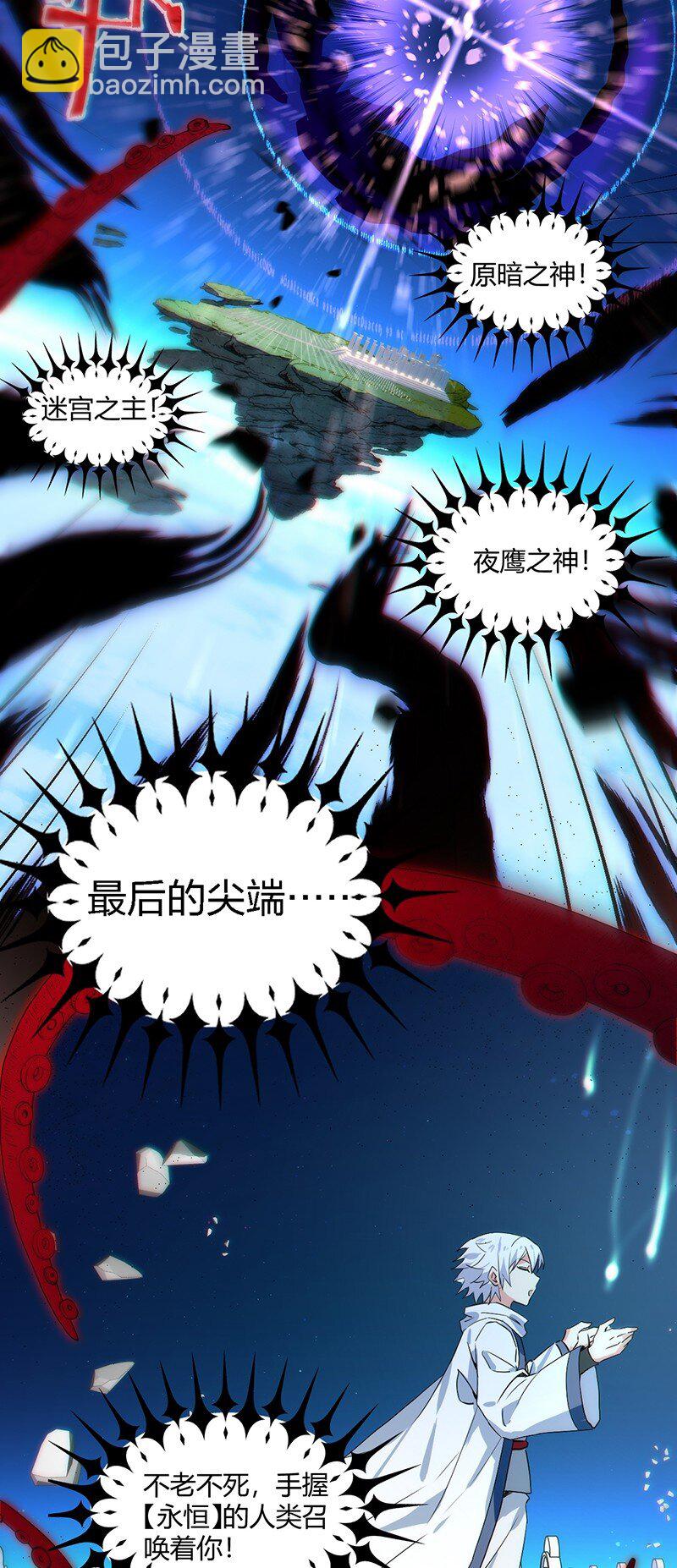 01 请嫁给我吧！触手系妹子天下第一！-第1话