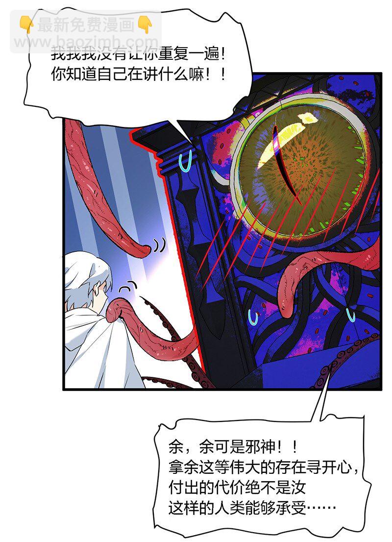 01 请嫁给我吧！触手系妹子天下第一！-第1话