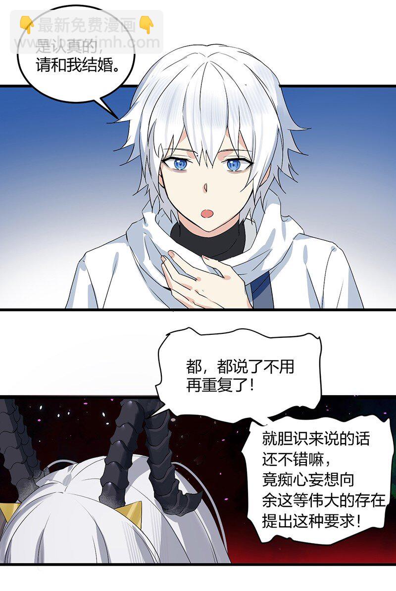 01 请嫁给我吧！触手系妹子天下第一！-第1话
