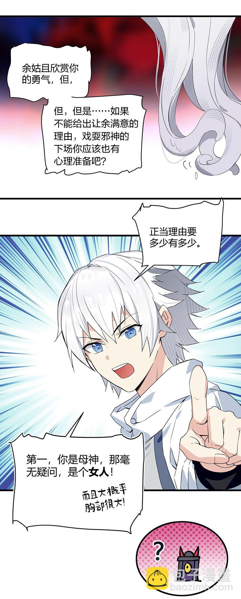 01 请嫁给我吧！触手系妹子天下第一！-第1话