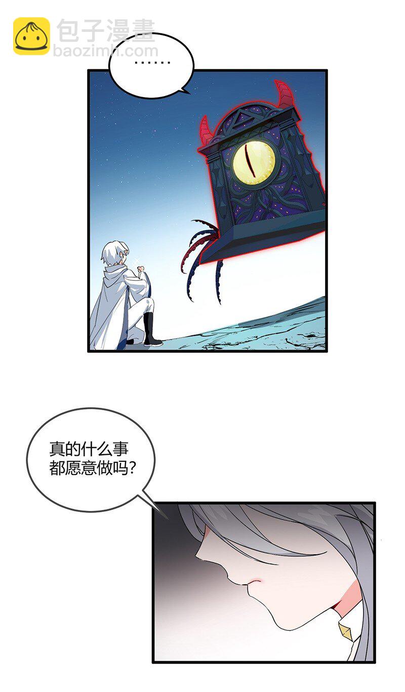 01 请嫁给我吧！触手系妹子天下第一！-第1话