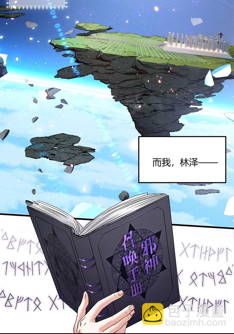 01 请嫁给我吧！触手系妹子天下第一！-第1话