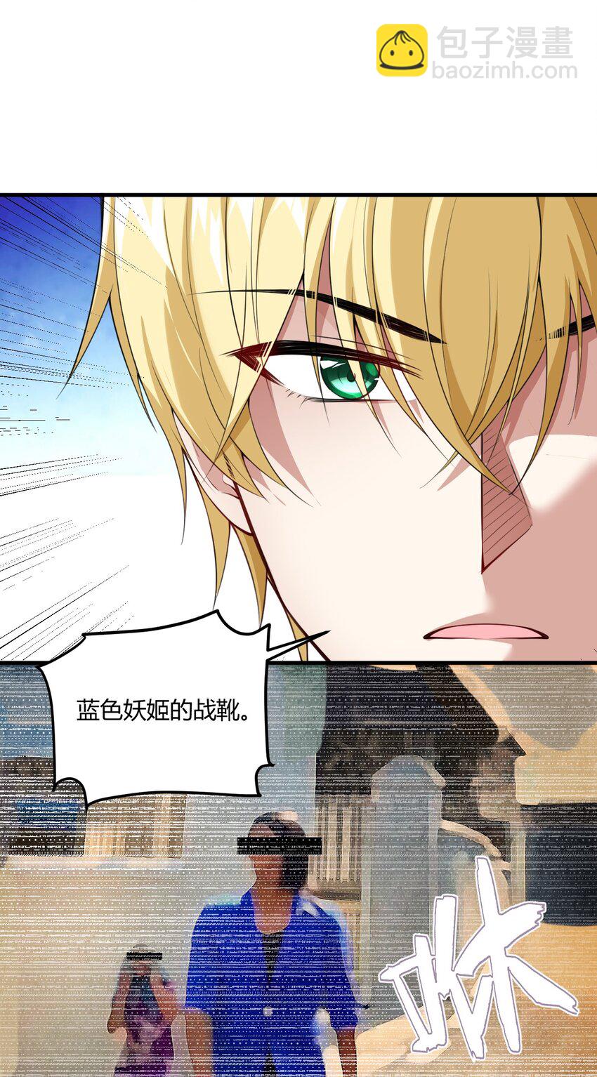 11 再多看一眼会爆炸！-第11话