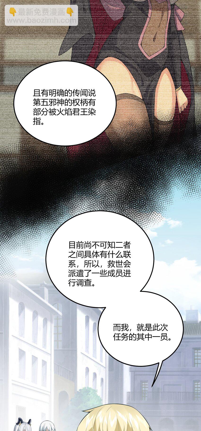 11 再多看一眼会爆炸！-第11话
