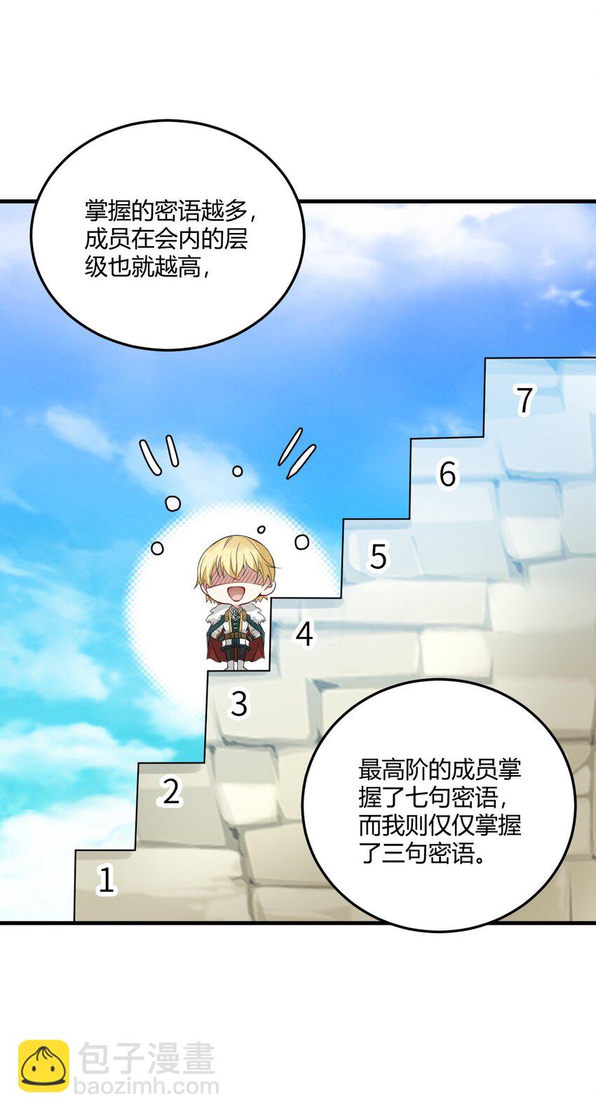 11 再多看一眼会爆炸！-第11话