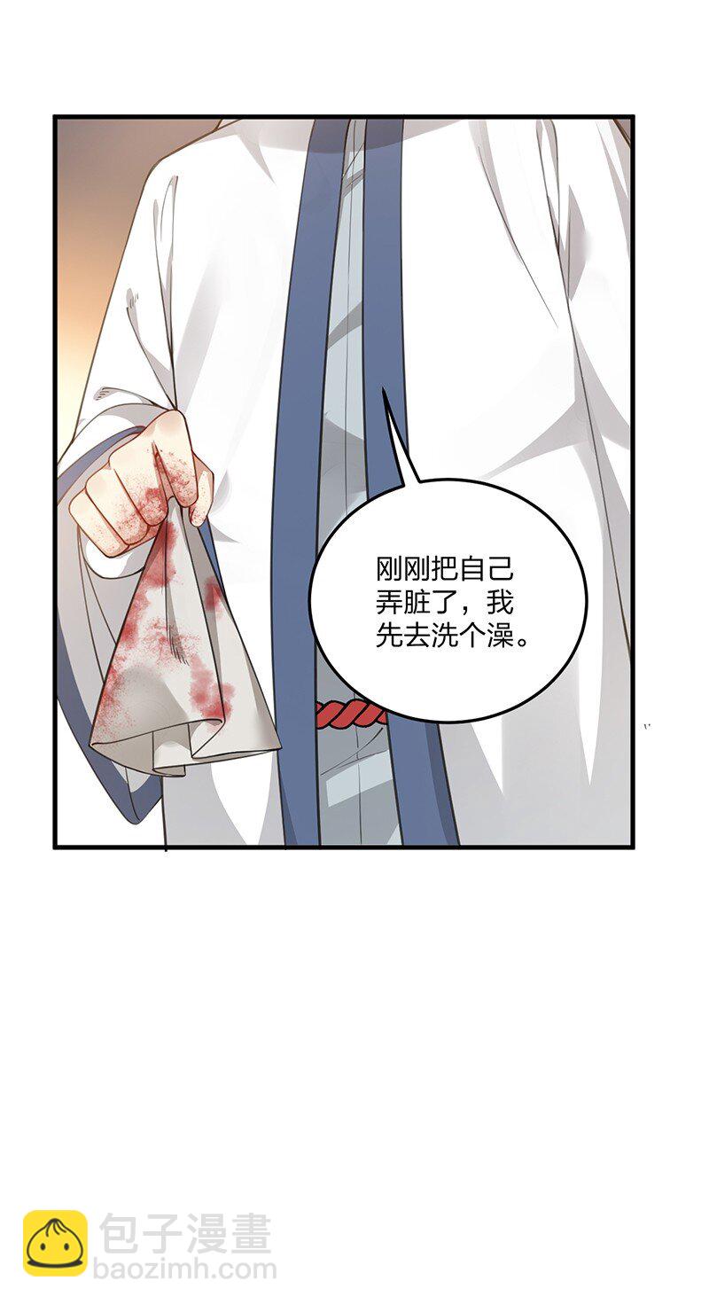 15 你们&hellip;&hellip;在干什么？(1/2)-第15话