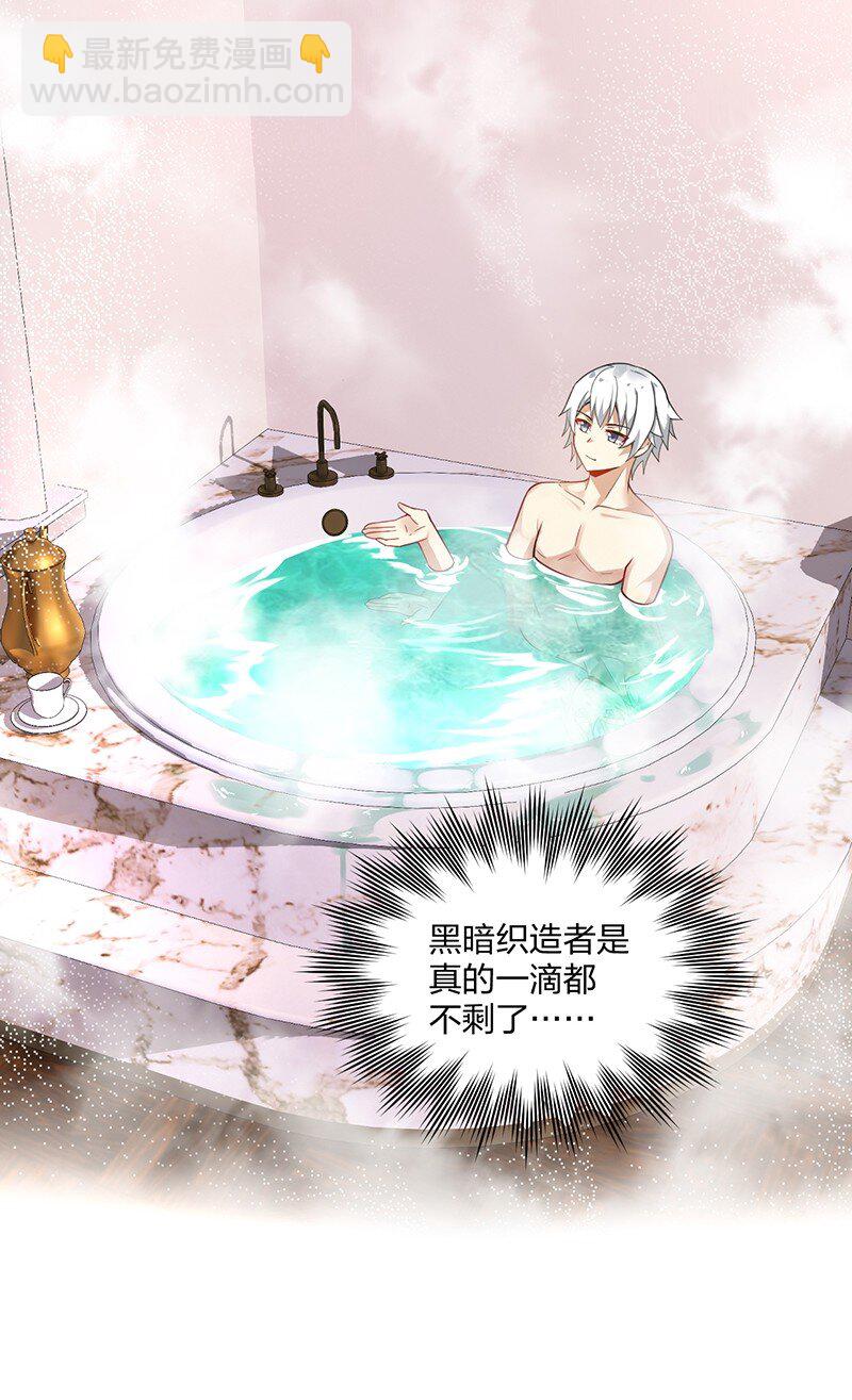 15 你们&hellip;&hellip;在干什么？(1/2)-第15话