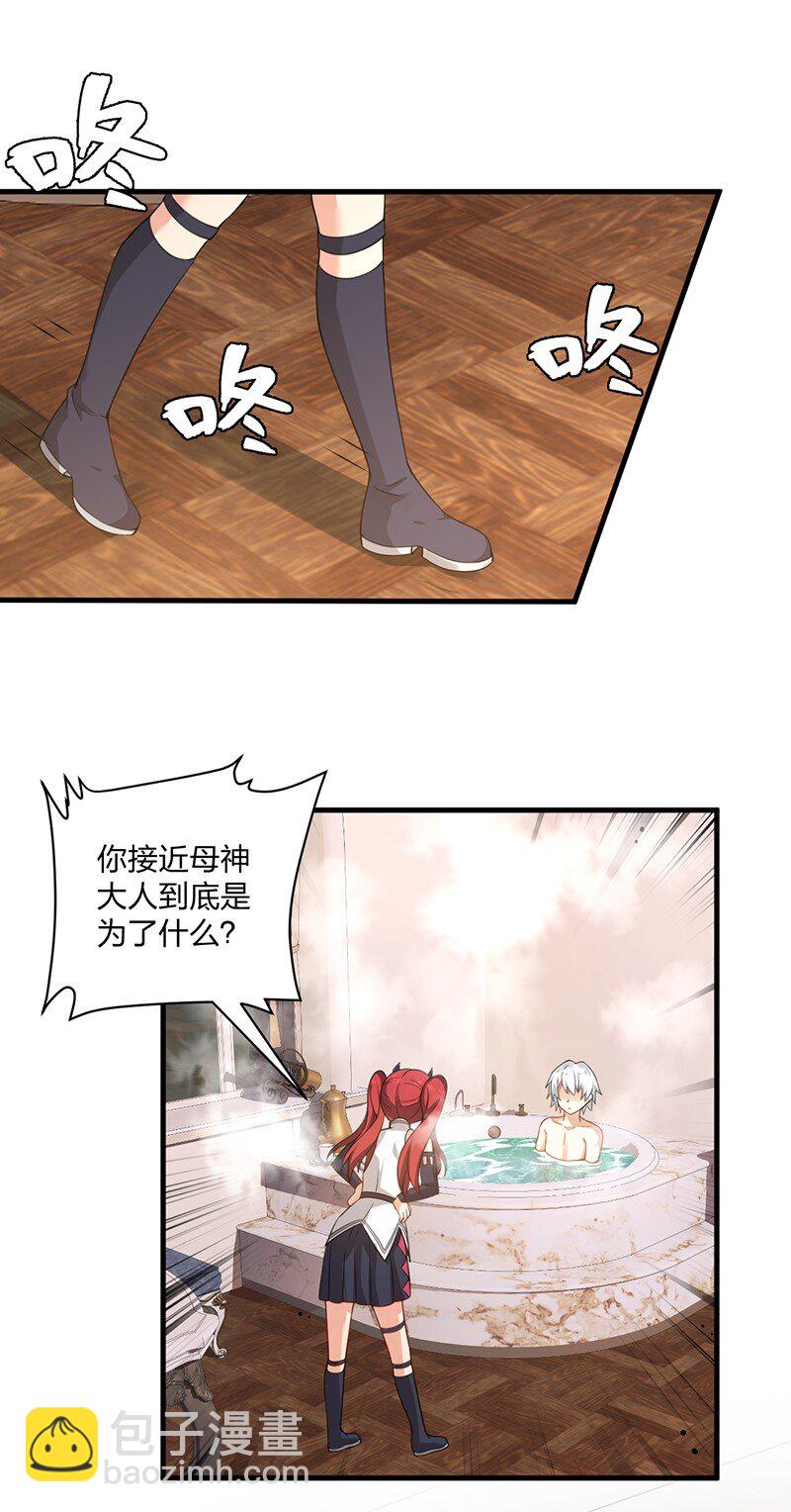 15 你们&hellip;&hellip;在干什么？(1/2)-第15话
