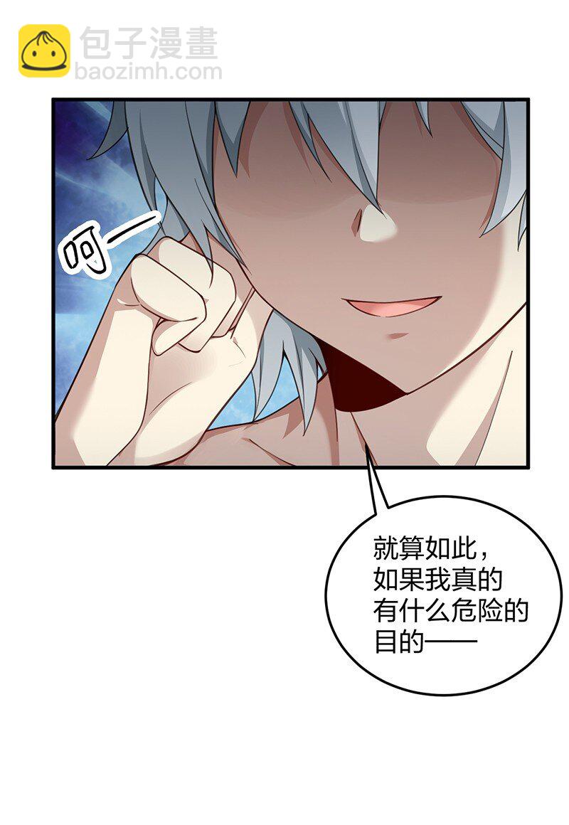 15 你们&hellip;&hellip;在干什么？(1/2)-第15话