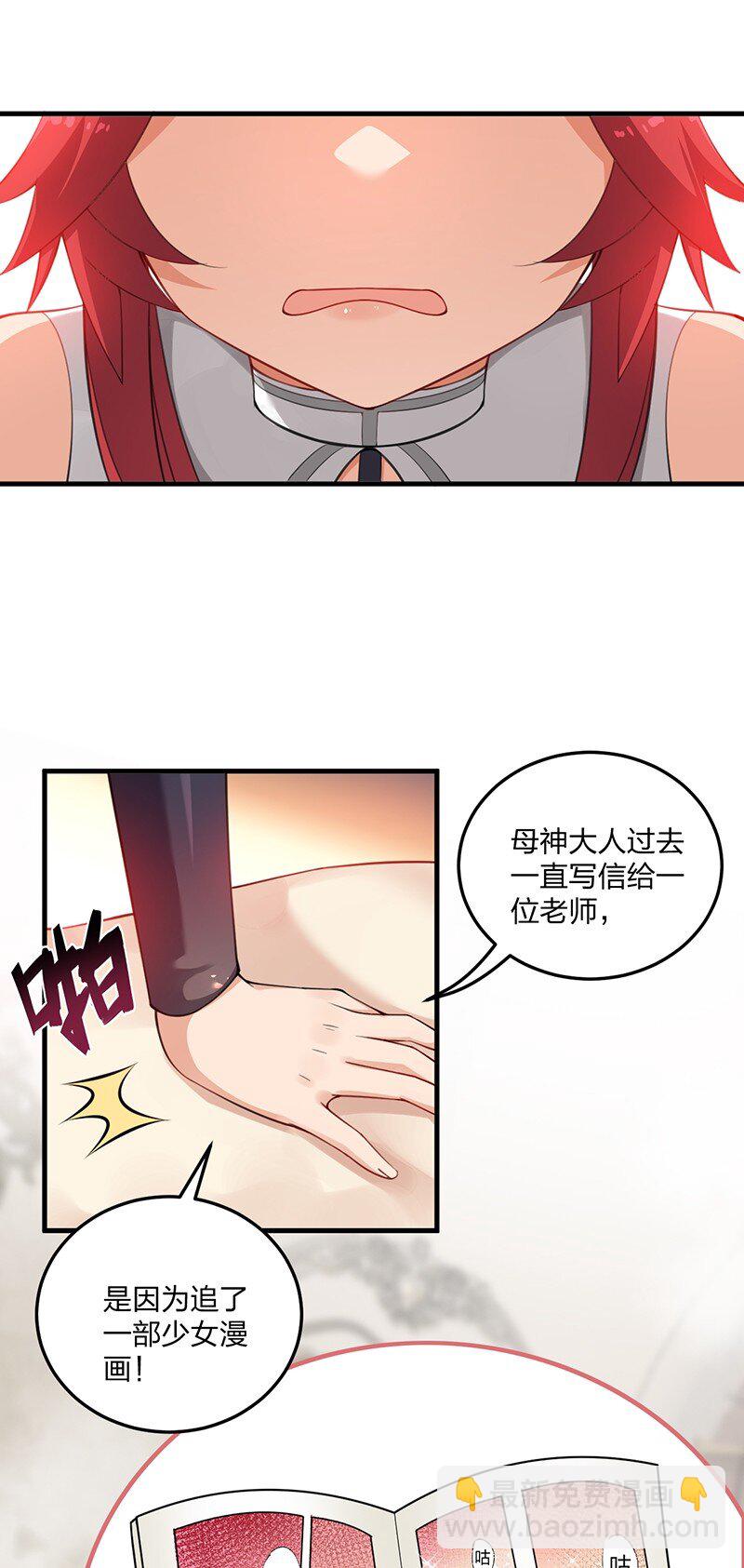 15 你们&hellip;&hellip;在干什么？(1/2)-第15话