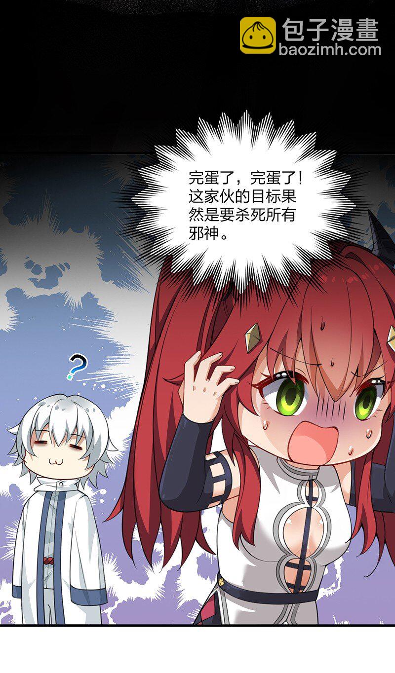 15 你们&hellip;&hellip;在干什么？(1/2)-第15话